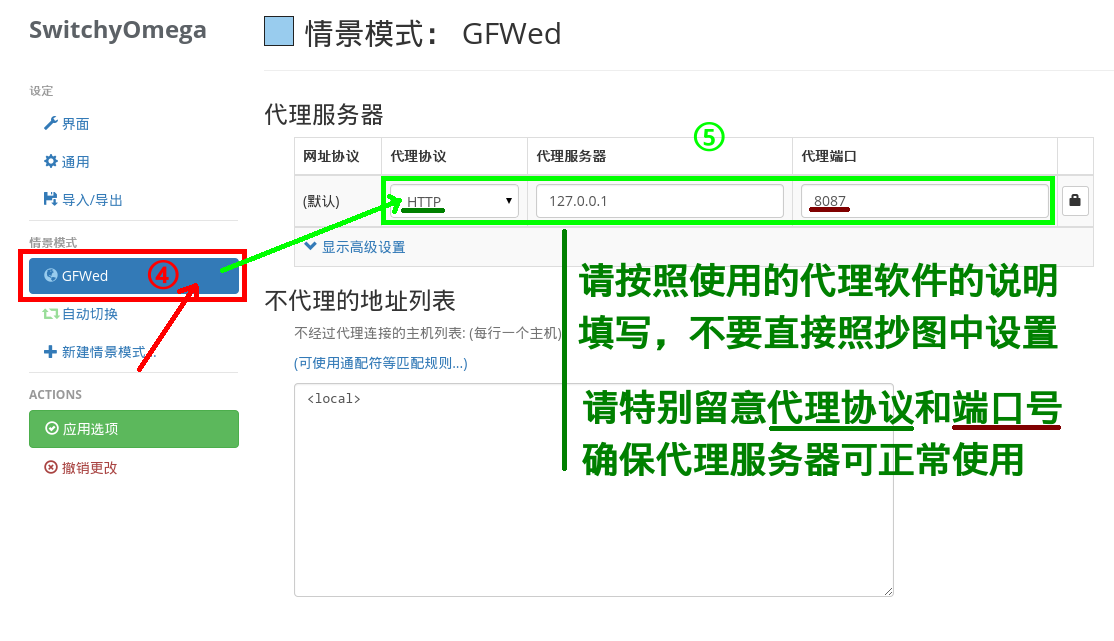 SwitchyOmega规则列表地址_规则列表网址CSDN博客