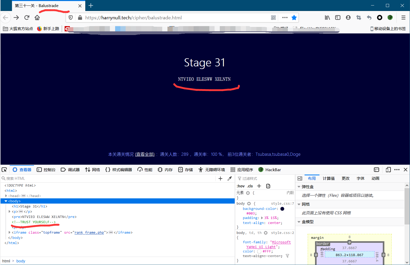 然后翻译一下,balustrade翻译为栅栏的意思,所以猜测是栅栏密码,相信