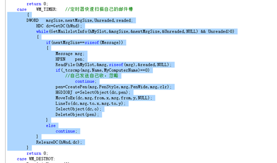 Windows编程之网络之邮件槽通讯