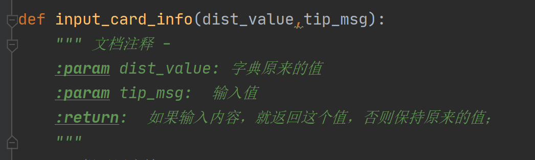Python 添加文件注释和函数注释_python中如何将一个注释添加在所有的.py文件中-CSDN博客
