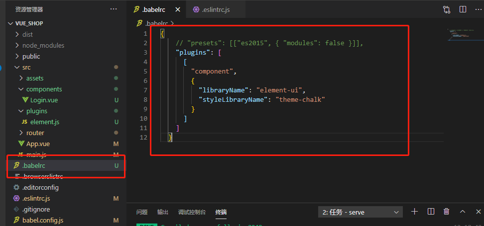 vue项目,引入插件element ui 样式不生效