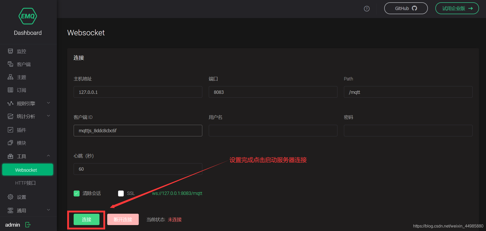 物联网云智能开发—EMQ X云服务器搭建及测试教程灰小猿的博客-.