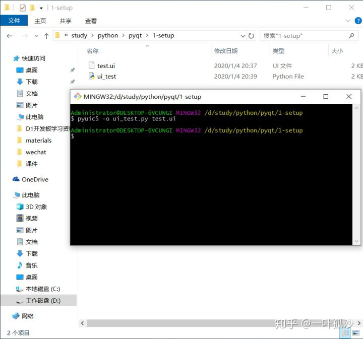 PyQt5快速上手基础篇1-开发环境搭建_pyqt快速上手基础篇-CSDN博客