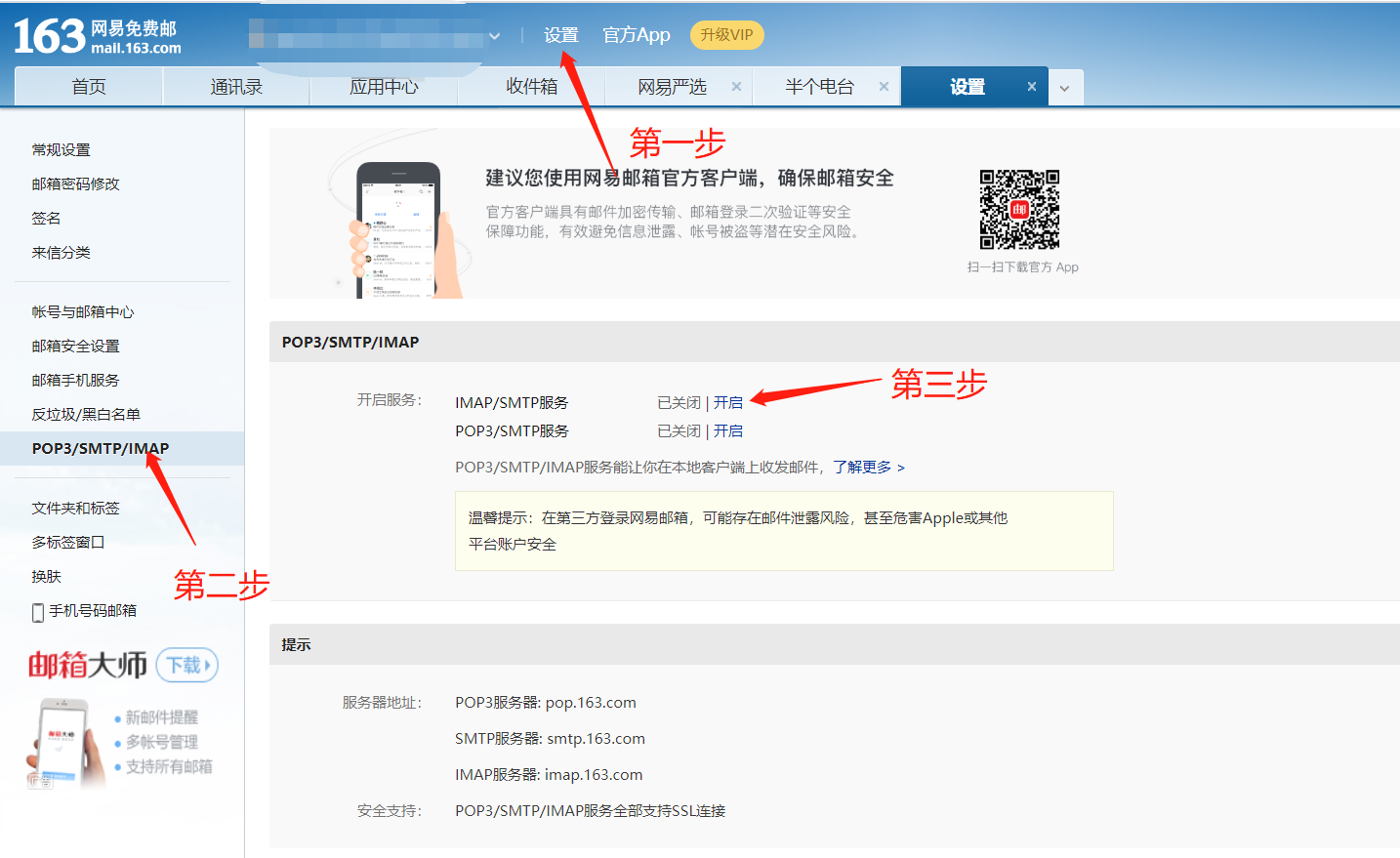 javax.mail.AuthenticationFailedException 550 User has no permissionCSDN博客