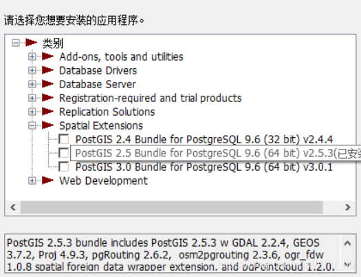 PostgreSQL安装_stack builder-CSDN博客