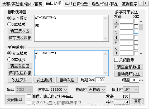 注意光标位置