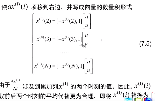 数学建模人口模型与预测_离散模型数学建模实例