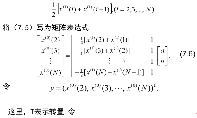 数学建模人口模型与预测_离散模型数学建模实例