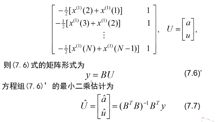 数学建模人口模型与预测_离散模型数学建模实例