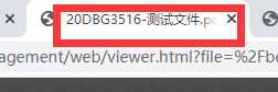 显示文件名