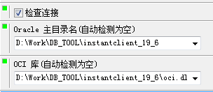 PLSQL Developer 13 (64 bit)连接Oracle数据库