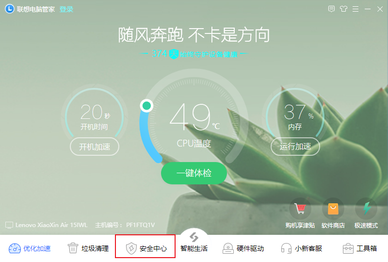 lenove Anti-Vieus Powered by Huorong Security保护已过期怎么办_lenovo anti-virus ...