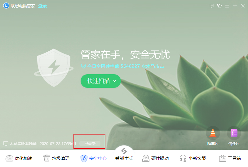 lenove Anti-Vieus Powered by Huorong Security保护已过期怎么办_lenovo anti-virus ...