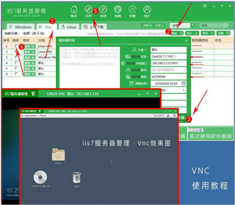 vnc viewer是什么意思_vnc viewer安卓版