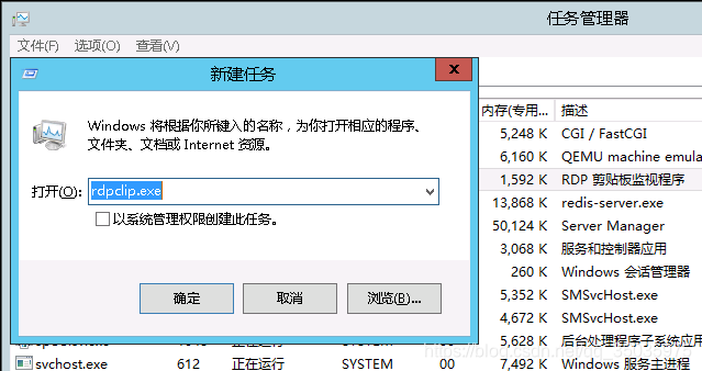 windows远程桌面的复制粘贴功能失效