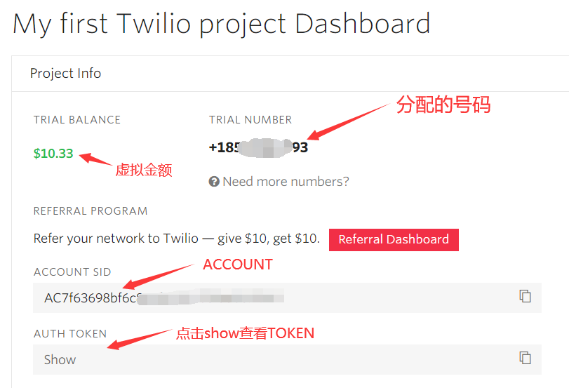 Twilio账号注册