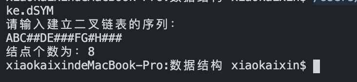 求二叉树的节点个数
