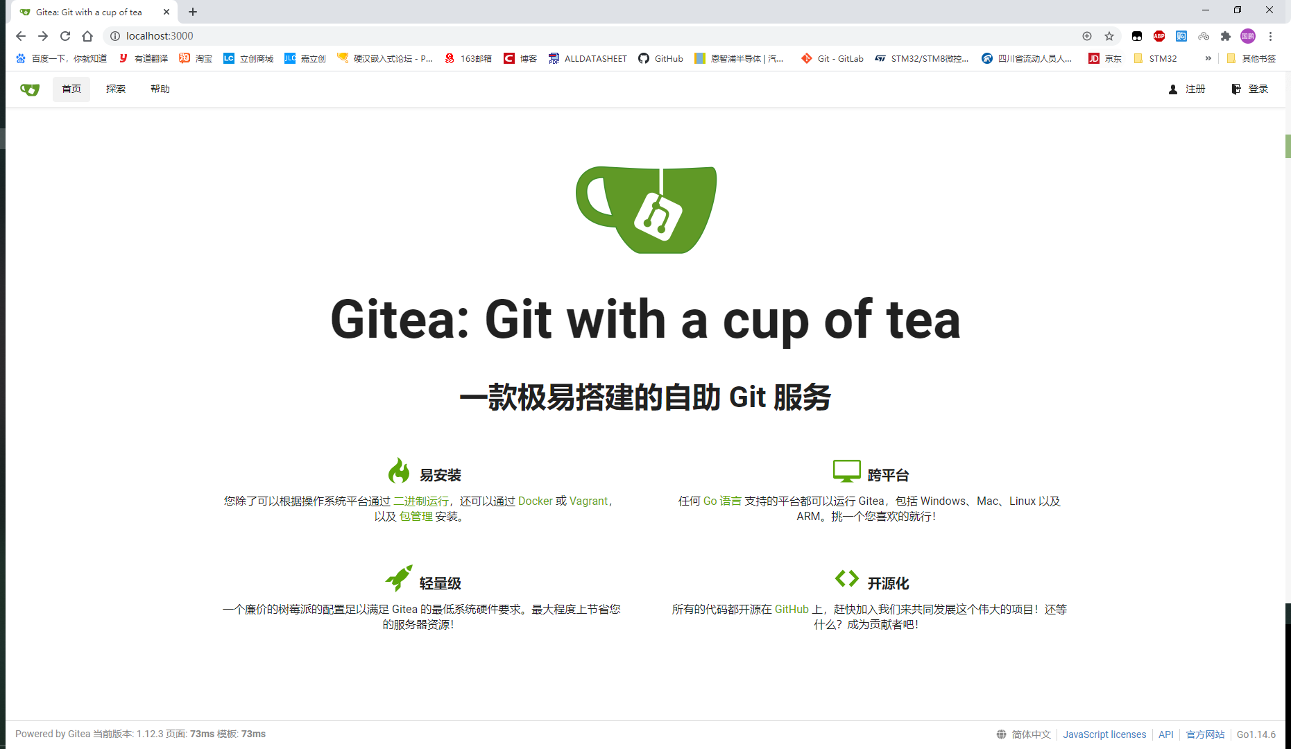 git server (gitea) installation instructions - Programmer Sought