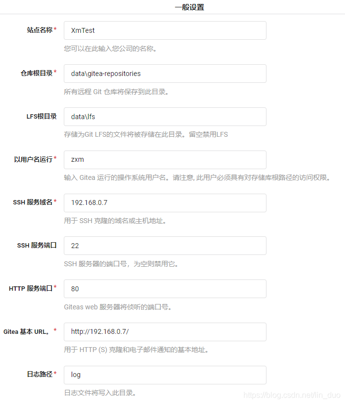 [外链图片转存失败,源站可能有防盗链机制,建议将图片保存下来直接上传(img-sGywmRju-1596449342140)(IMG\gitea一般配置.png)]