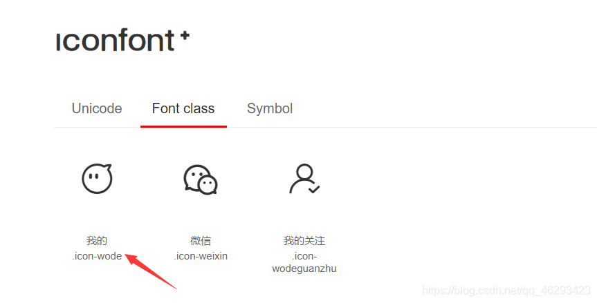 阿里巴巴iconfont使用字体图标的方法_font-family: iconfont !important;_爱吃草莓蛋糕的猴的博客-CSDN博客
