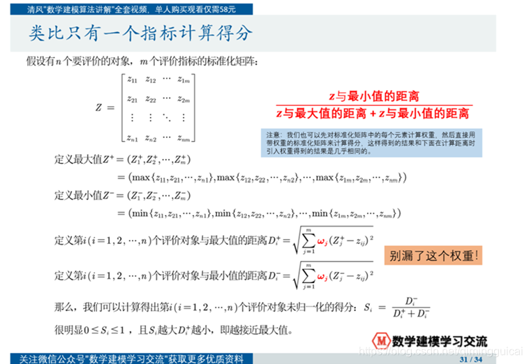 默认的话权重都是相同的