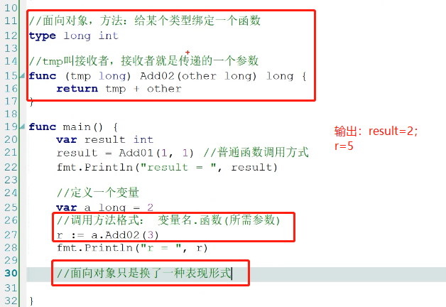 面向过程和面向对象函数区别