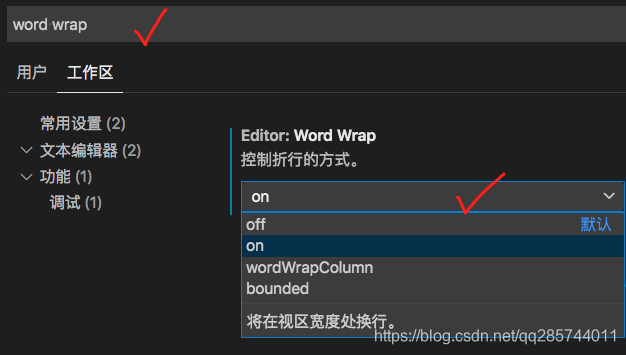 VScode如何自动换行