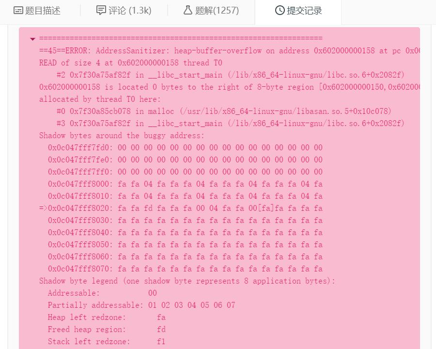 【leetcode】AddressSanitizer: Heap-buffer-overflow On Address所引出的问题思考 ...