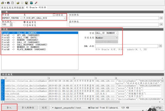 PL/SQL Developer导入CSV/TXT数据_成屿的专栏CSDN博客