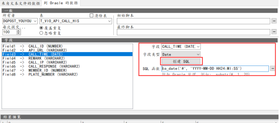 PL/SQL Developer导入CSV/TXT数据_成屿的专栏CSDN博客