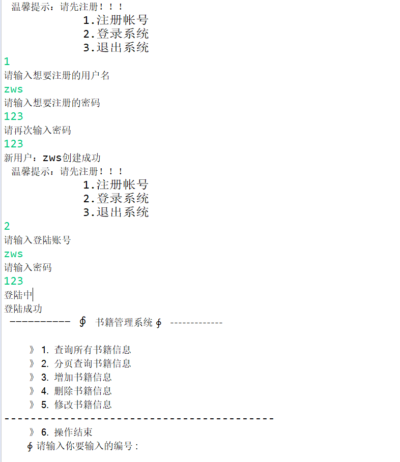 JDBC实现图书管理小案例