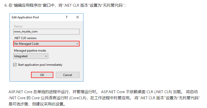 有个地方，官方文档上说要把应用程序池设置成无托管代码