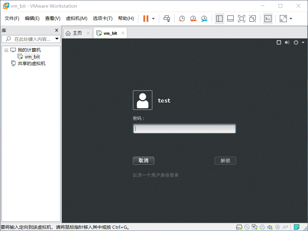 linuxvmware命令模式切换桌面模式