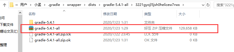 Android Studio之Gradle下载安装问题