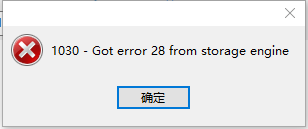 1030 - Got error 28 from storage engine