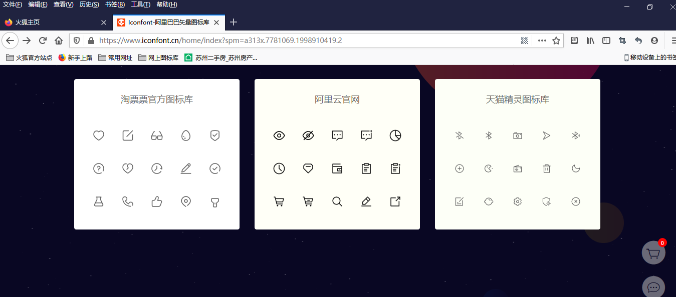 写代码有时候不方便下载图标的时候可以直接引用阿里巴巴矢量图标库的