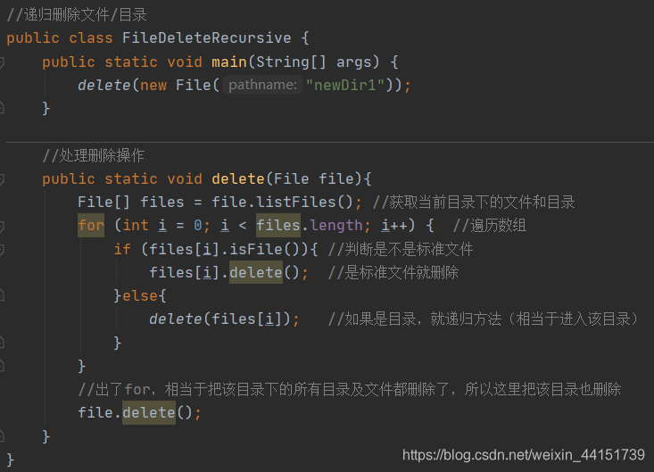 [外链图片转存失败,源站可能有防盗链机制,建议将图片保存下来直接上传(img-EeoiyECT-1596528320131)(D:\笔记\博客\images\java\File类\递归删除文件和目录.png)]