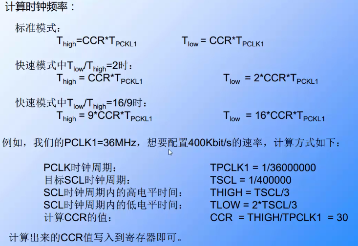 计算时钟频率：