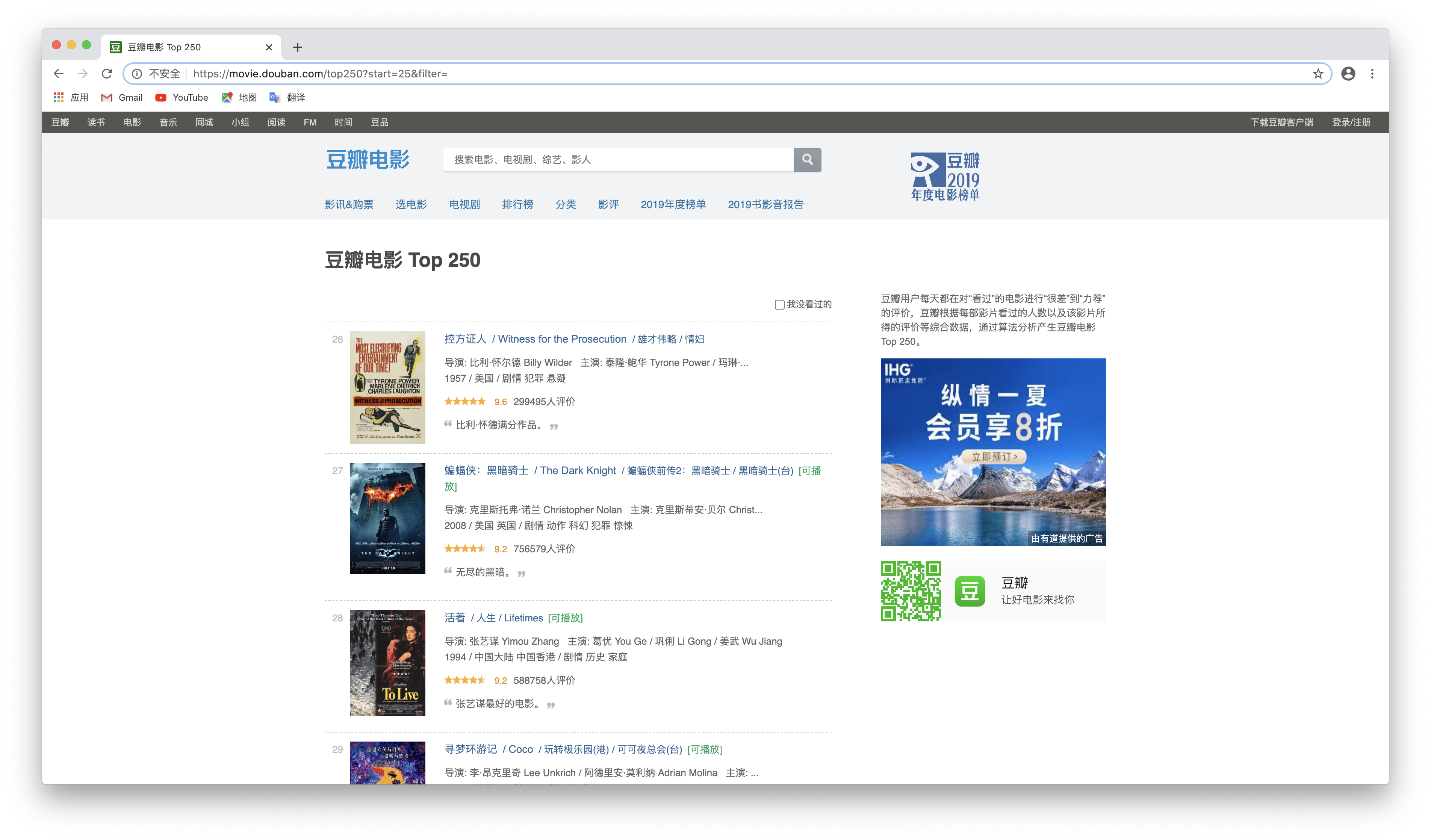 豆瓣电影url实例