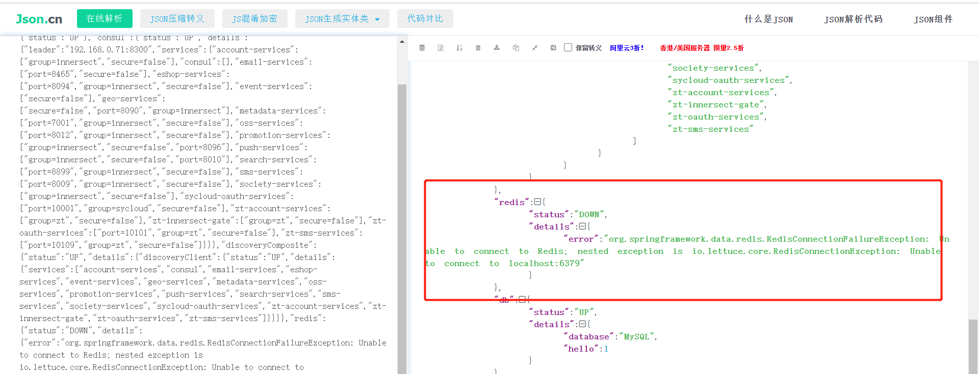 actuator/health 503 consul_actuator 503CSDN博客