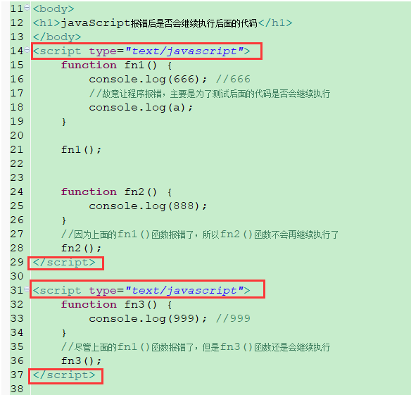 javaScript报错后是否会继续执行后面的代码_js 报错 会阻挡下面的js执行么-CSDN博客