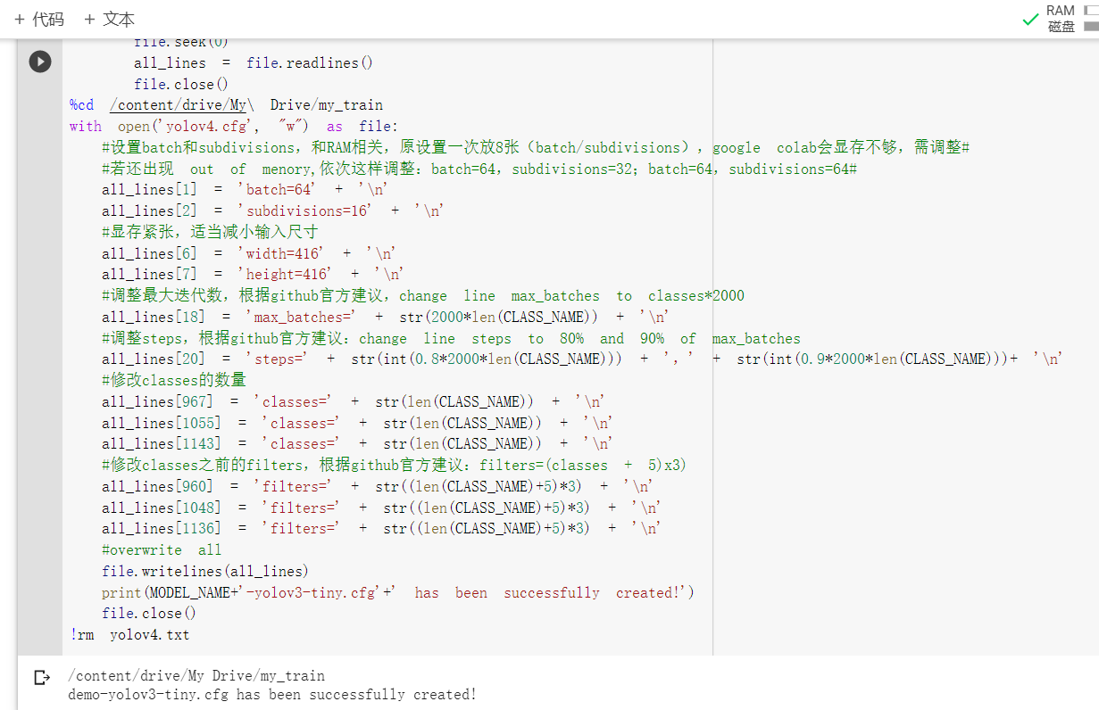 【darknet-yolo系列】在colab上训练yolo模型(详细操作流程)_在colab中训练好的模型放在哪里-CSDN博客