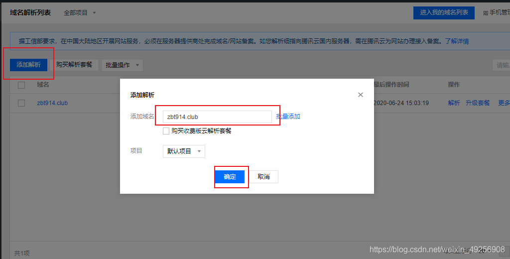 个人云服务器购买 watermark,type_ZmFuZ3poZW5naGVpdGk,shadow_10,text_aHR0cHM6Ly9ibG9nLmNzZG4ubmV0L3dlaXhpbl80OTI1NjkwOA==,size_16,color_FFFFFF,t_70