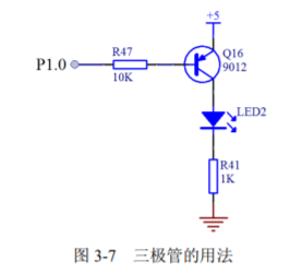  三极管的用法