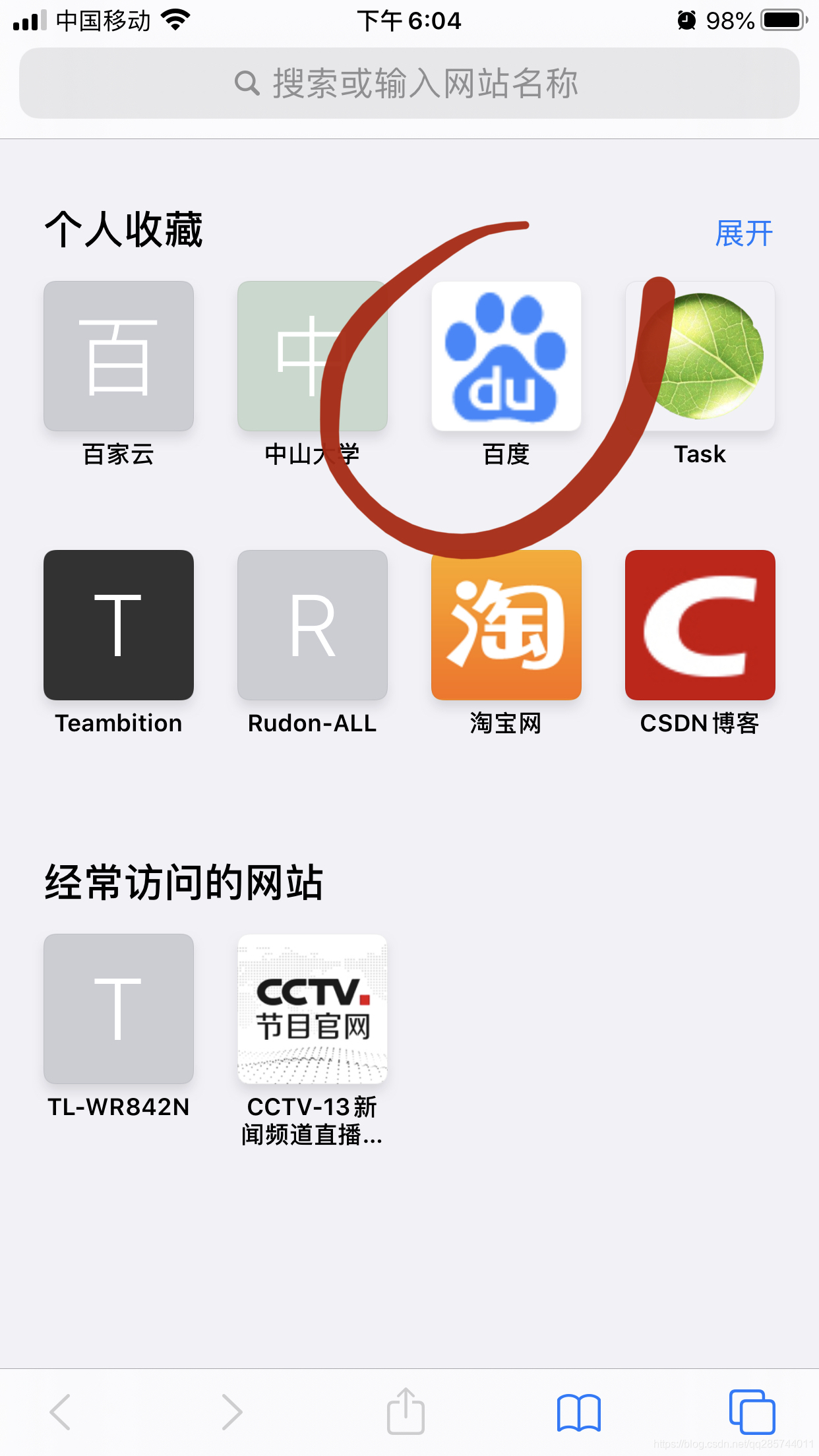 百度绿色版 - 告别烦人的新闻和广告！  baidu.rudon.cn