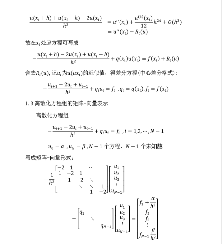 椭圆型偏微分方程数值解法_椭圆偏微分方程-CSDN博客