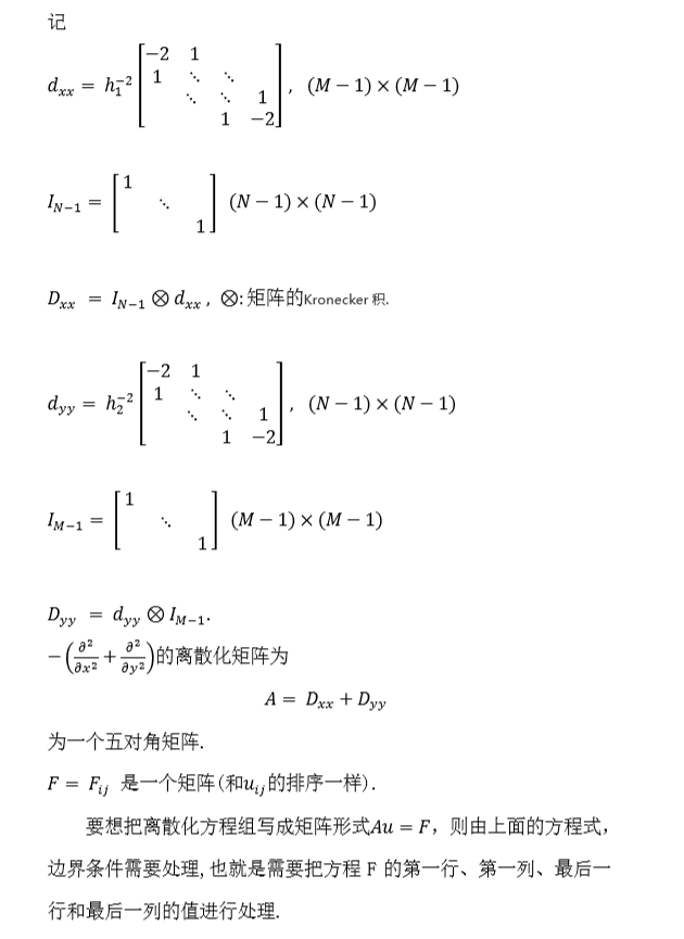 椭圆型偏微分方程数值解法_椭圆偏微分方程-CSDN博客