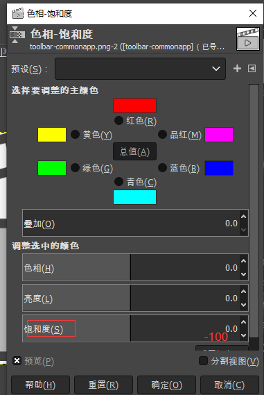 GIMP 2.10.12图片彩色变黑白_弗锐土豆的博客-程序员宝宝- 程序员宝宝