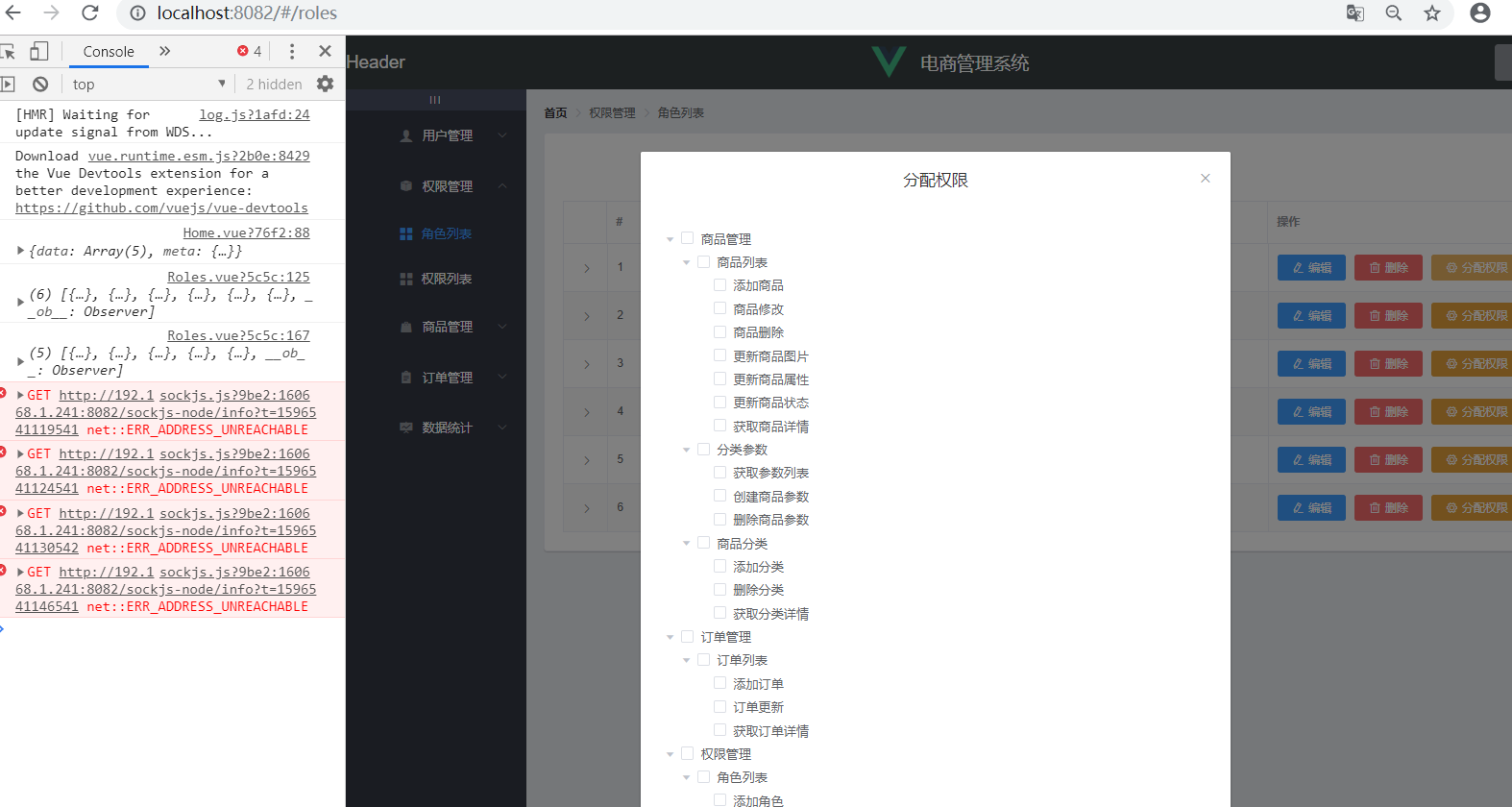 前端学习（1933）vue之电商管理系统电商系统之优化树形控件