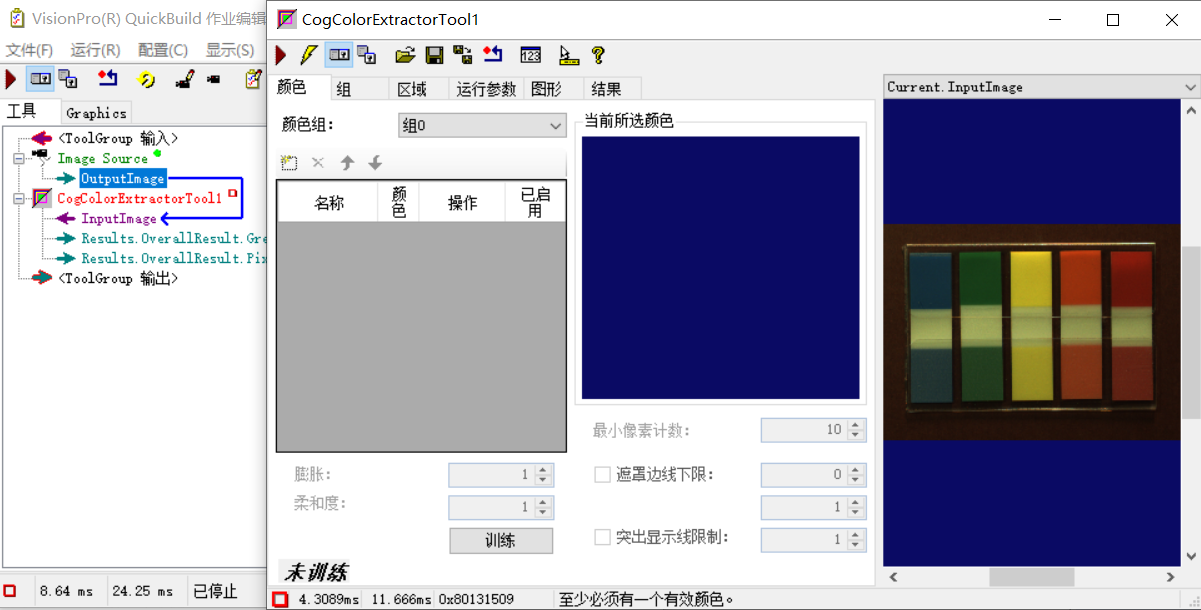 CogColorExtractorTool工具功能-CSDN博客